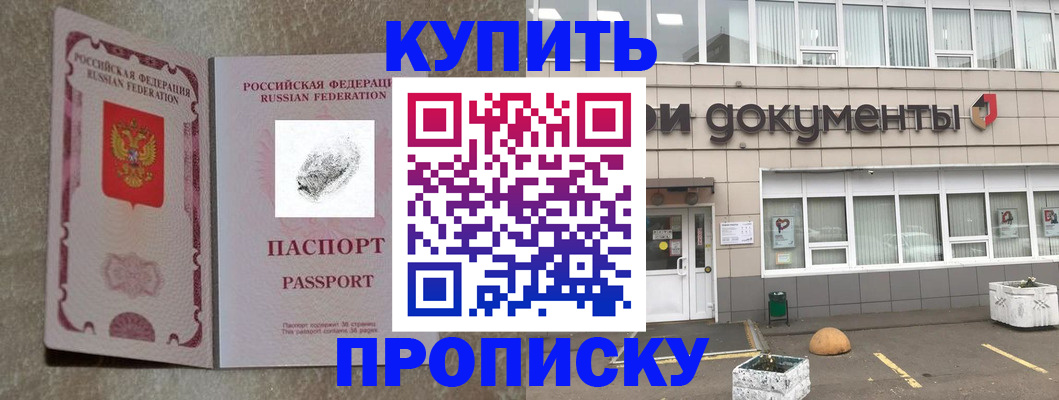временная регистрация гарантия в Киренске