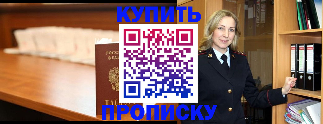 временная регистрация в квартире в Киренске