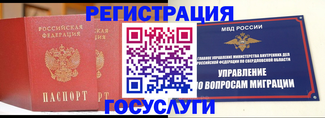прописка для работы в Киренске