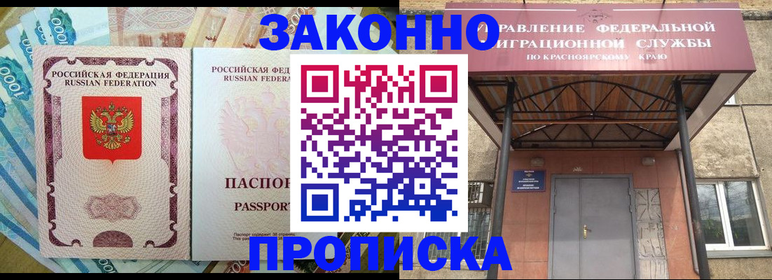 временная регистрация гарантия в Киренске